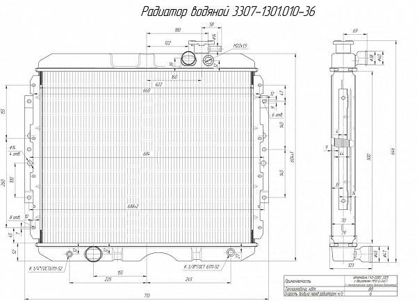 Радиатор водяной на ГАЗ 3308/33081 с двиг. ММЗ Д-245.7 от производителя
